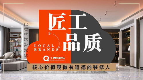 2025廈門市裝修公司十大家裝公司裝飾報(bào)價(jià)及設(shè)計(jì)服務(wù)指南