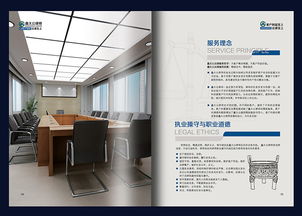 專業(yè)律師事務所宣傳冊設計服務