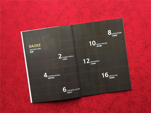 成都畫冊設(shè)計公司 專業(yè)打造企業(yè)宣傳冊與產(chǎn)品樣本圖冊的一站式設(shè)計服務